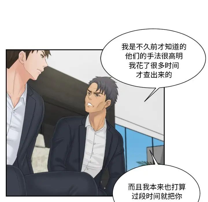 排忧大师第40話