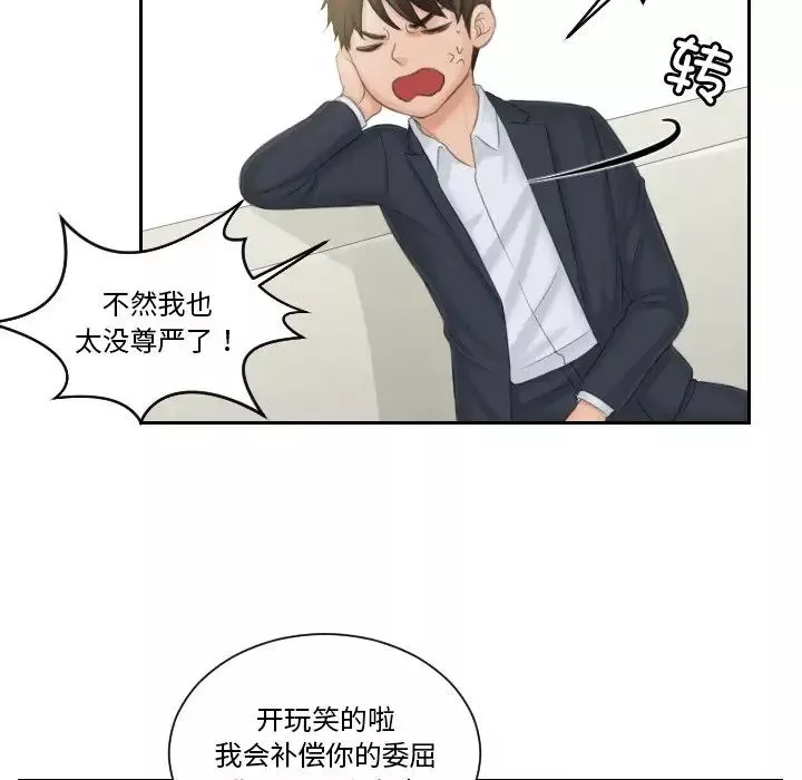 排忧大师第40話