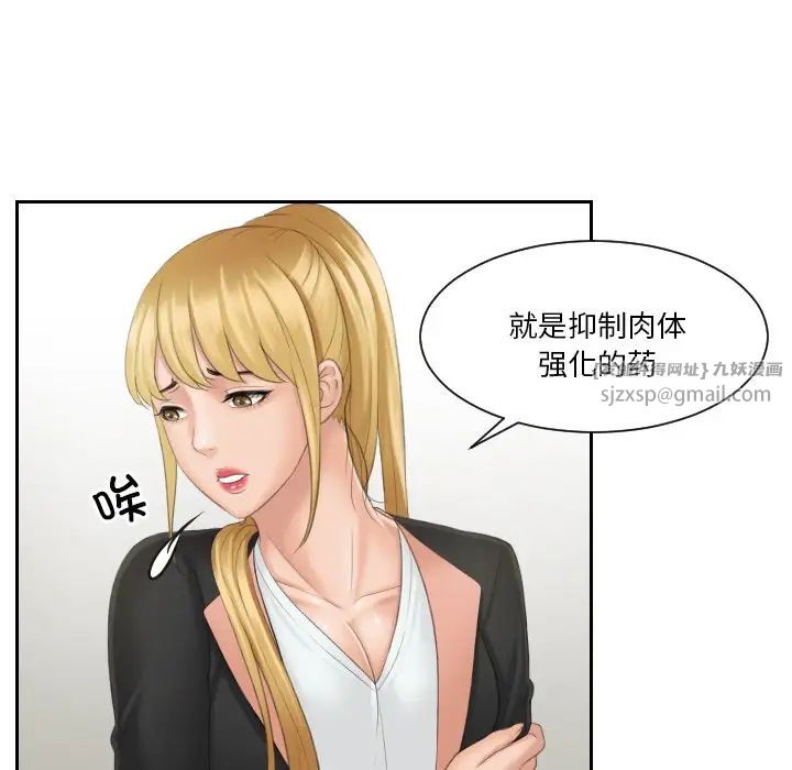 排忧大师第40話