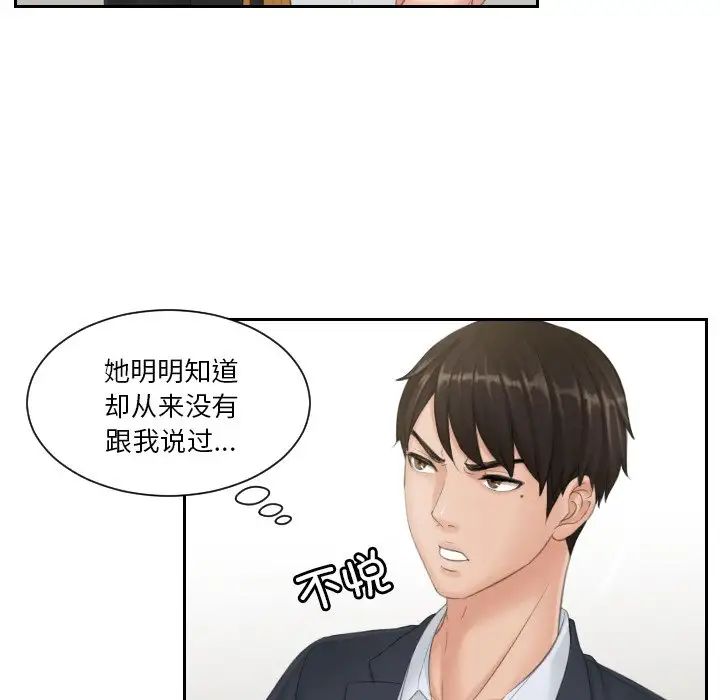 排忧大师第40話