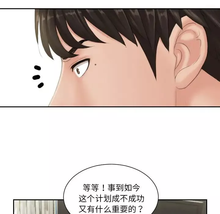 排忧大师第40話