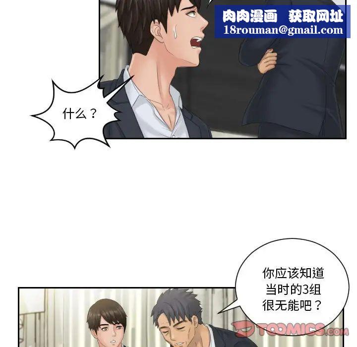 排忧大师第40話