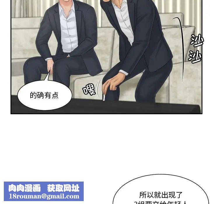 排忧大师第40話