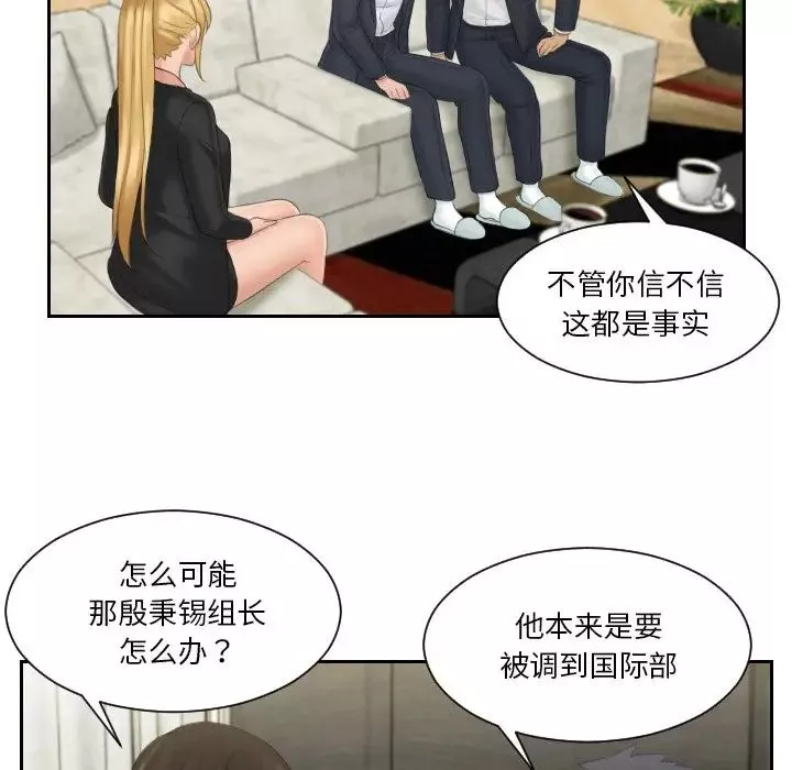 排忧大师-第40話 - 图片 47