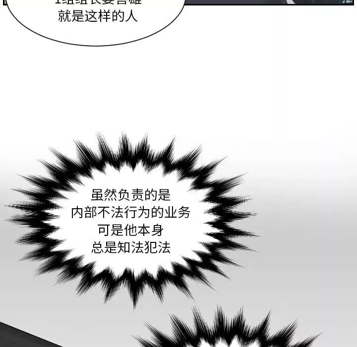 排忧大师-第40話 - 图片 51
