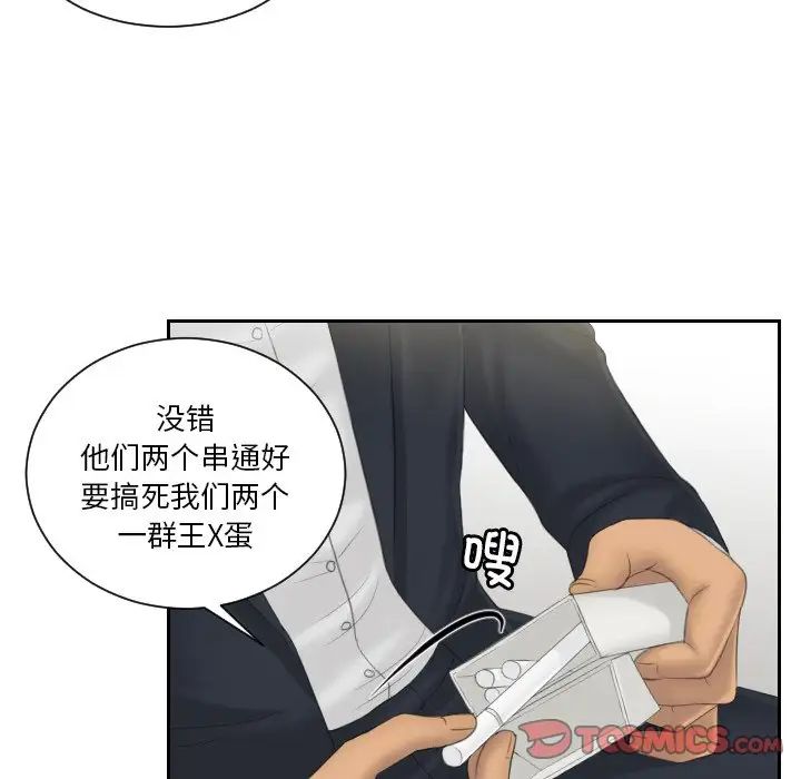 排忧大师第40話