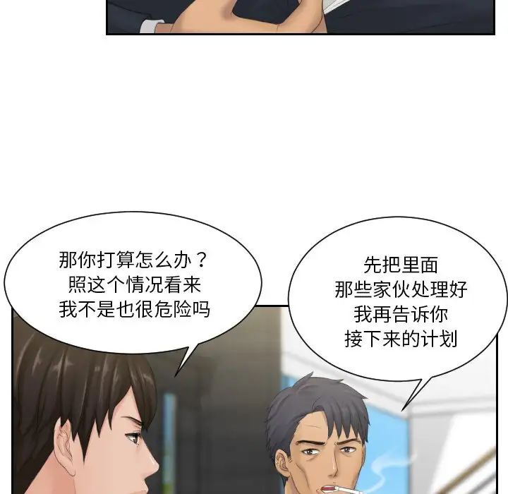 排忧大师第40話