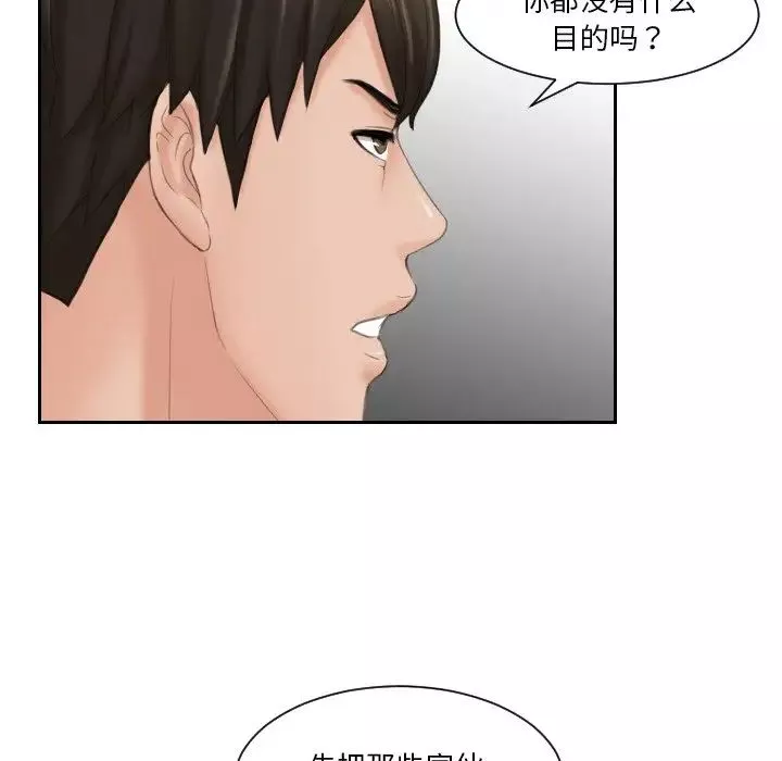排忧大师-第40話 - 图片 57