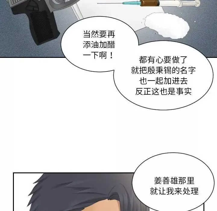 排忧大师第40話
