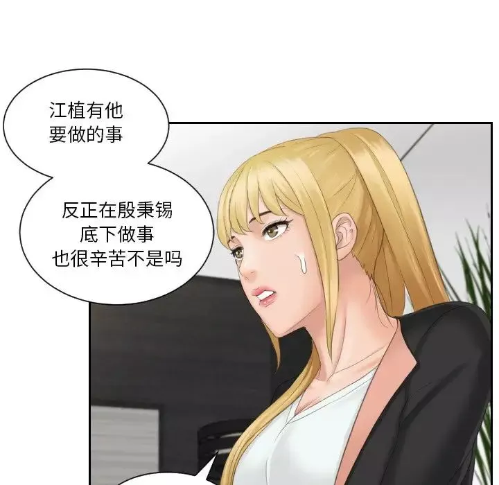 排忧大师第40話