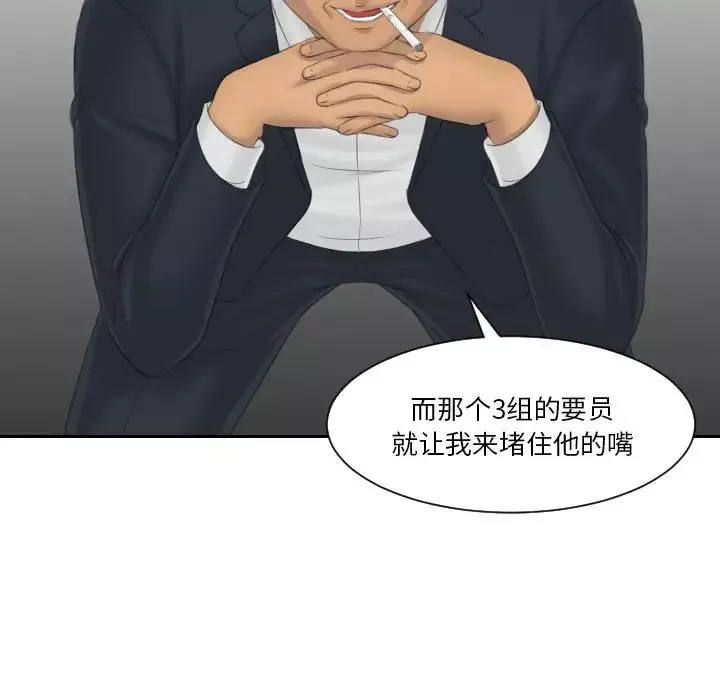 排忧大师-第40話 - 图片 65