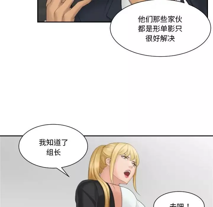 排忧大师-第40話 - 图片 68