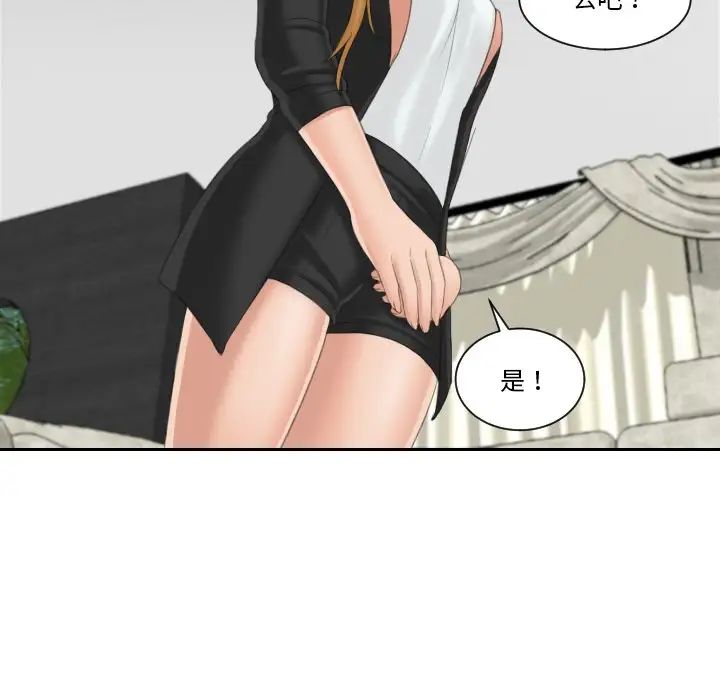 排忧大师第40話