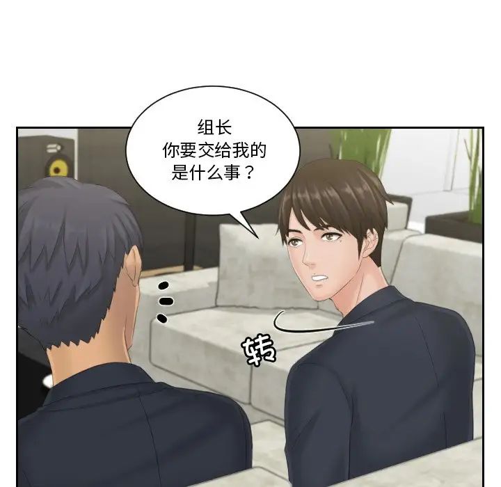 排忧大师第40話