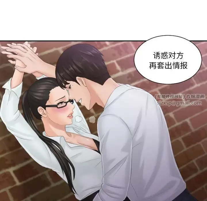 排忧大师第40話