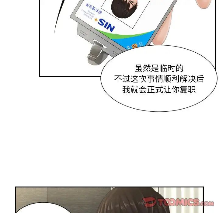 排忧大师第40話