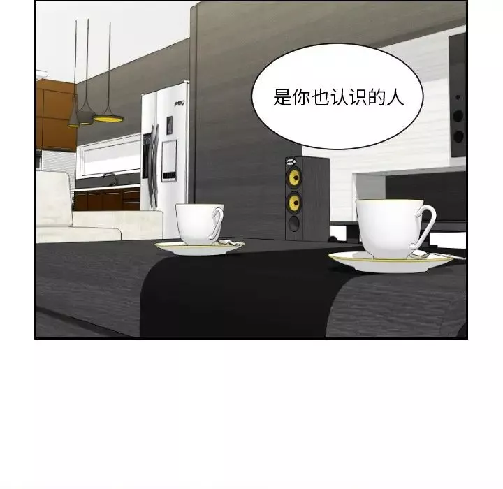 排忧大师-第40話 - 图片 80