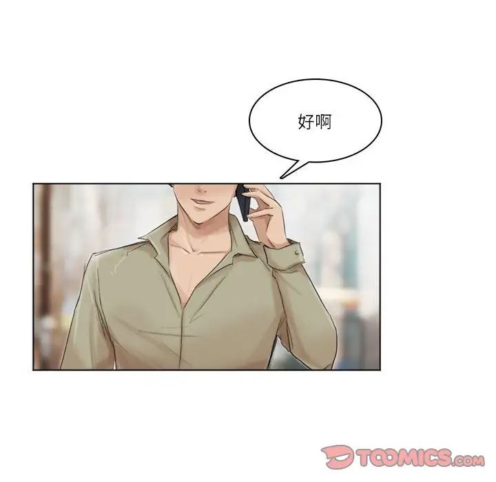 爱上属于别人的妳第41話