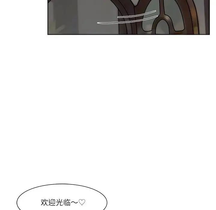 爱上属于别人的妳第41話