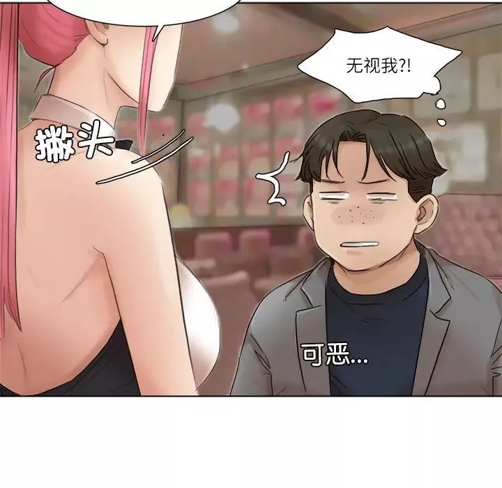 爱上属于别人的妳-第41話 - 图片 31