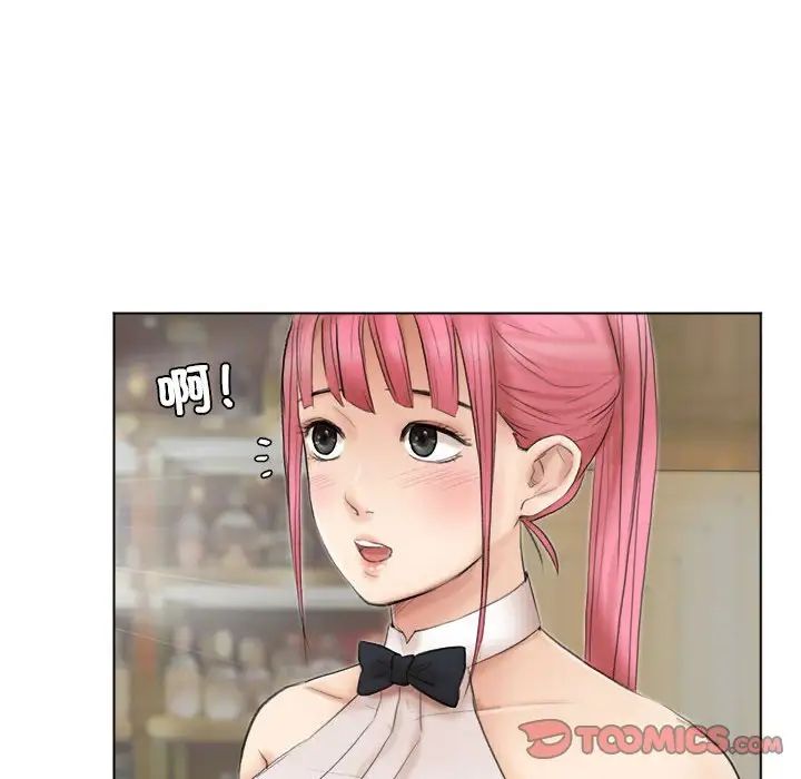 爱上属于别人的妳第41話