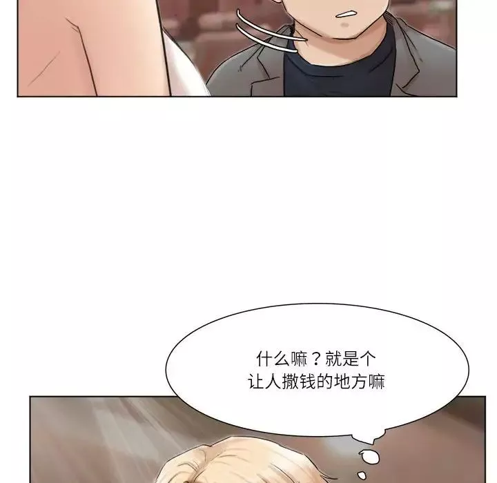 爱上属于别人的妳-第41話 - 图片 34