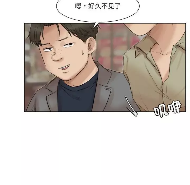 爱上属于别人的妳-第41話 - 图片 39