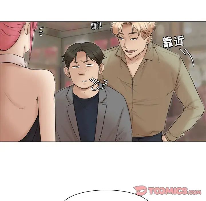 爱上属于别人的妳第41話