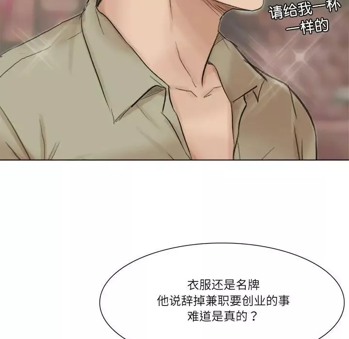 爱上属于别人的妳-第41話 - 图片 41