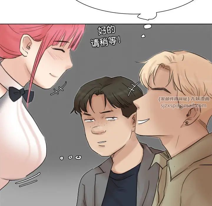 爱上属于别人的妳第41話