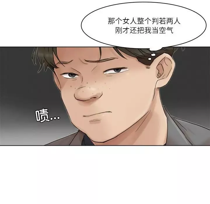 愛上屬於別人的妳第41話