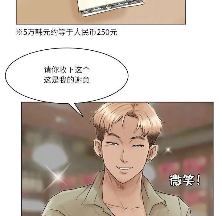 爱上属于别人的妳第41話