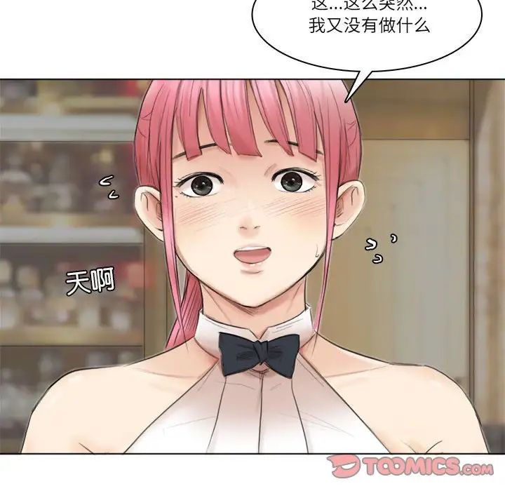 爱上属于别人的妳第41話