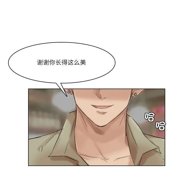 爱上属于别人的妳第41話