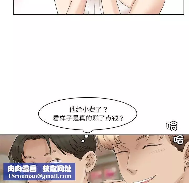 愛上屬於別人的妳第41話