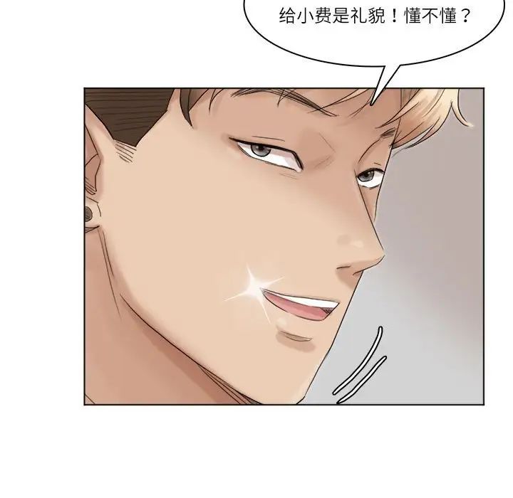 爱上属于别人的妳第41話