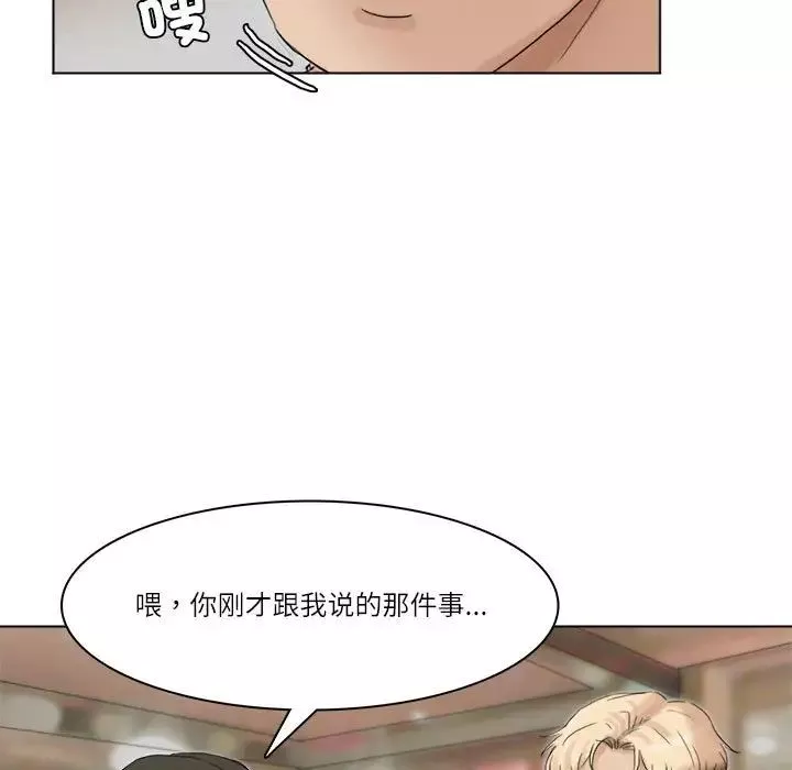 愛上屬於別人的妳第41話