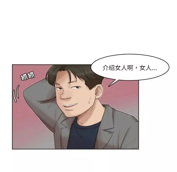 爱上属于别人的妳-第41話 - 图片 59