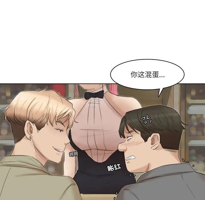 爱上属于别人的妳第41話