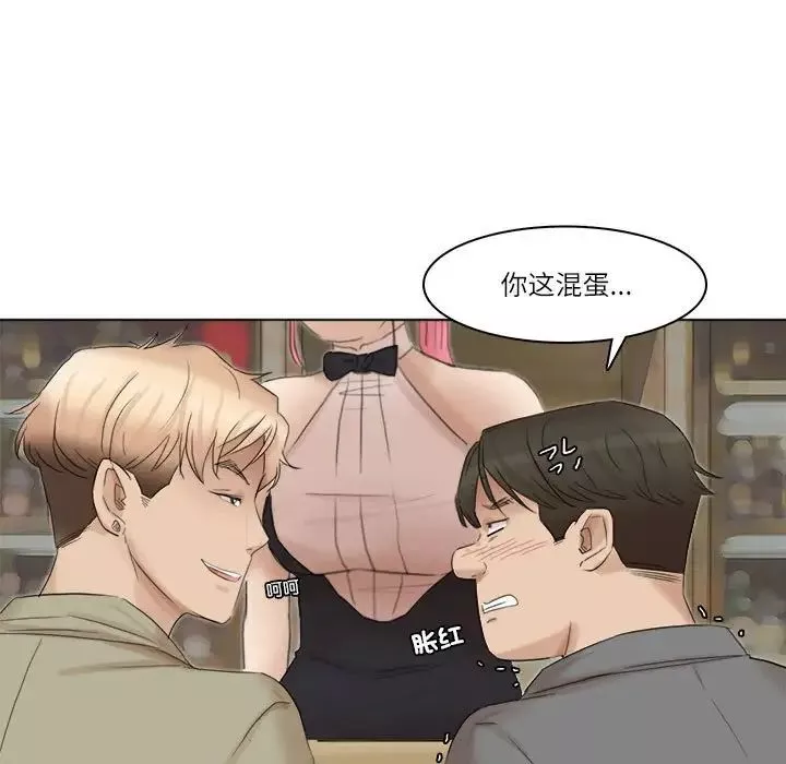 爱上属于别人的妳-第41話 - 图片 63