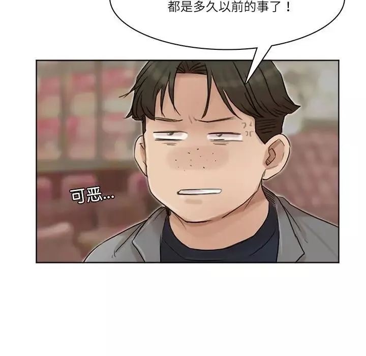 爱上属于别人的妳-第41話 - 图片 65