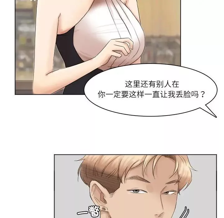 愛上屬於別人的妳第41話