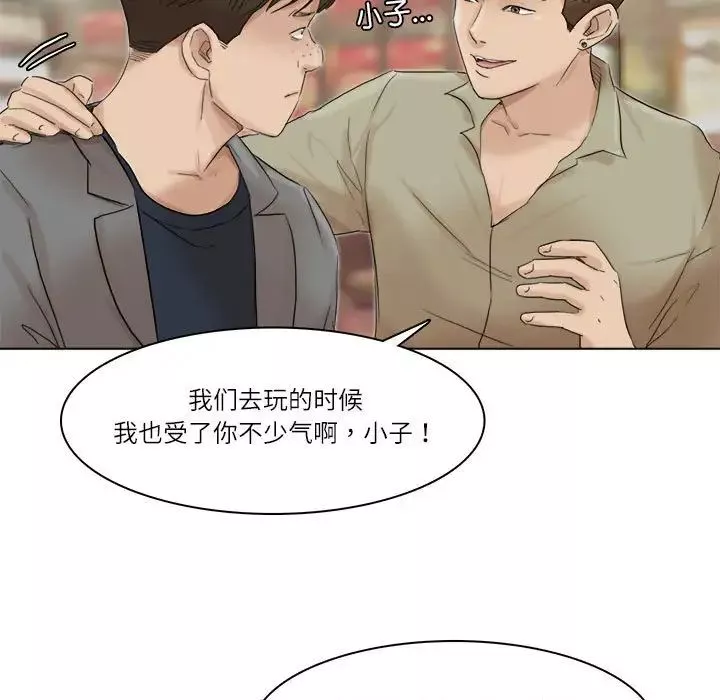 爱上属于别人的妳-第41話 - 图片 69
