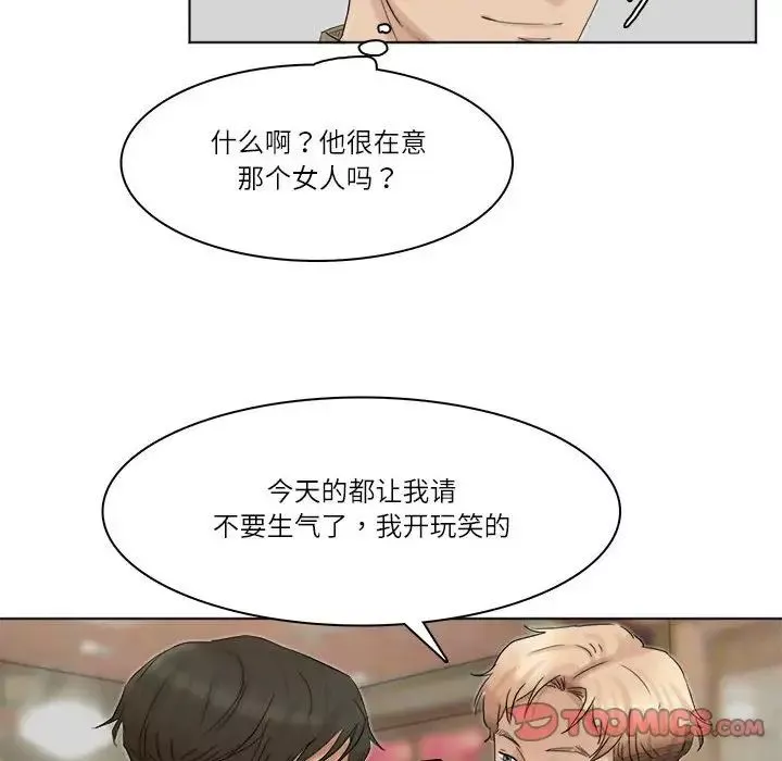 爱上属于别人的妳-第41話 - 图片 68