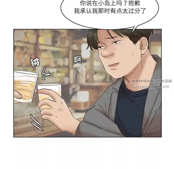 爱上属于别人的妳-第41話 - 图片 70