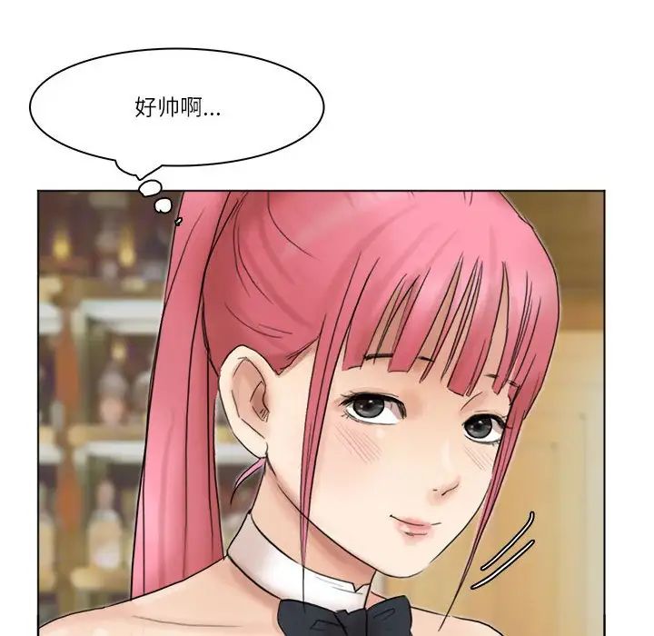 爱上属于别人的妳第41話