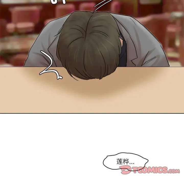 爱上属于别人的妳第41話