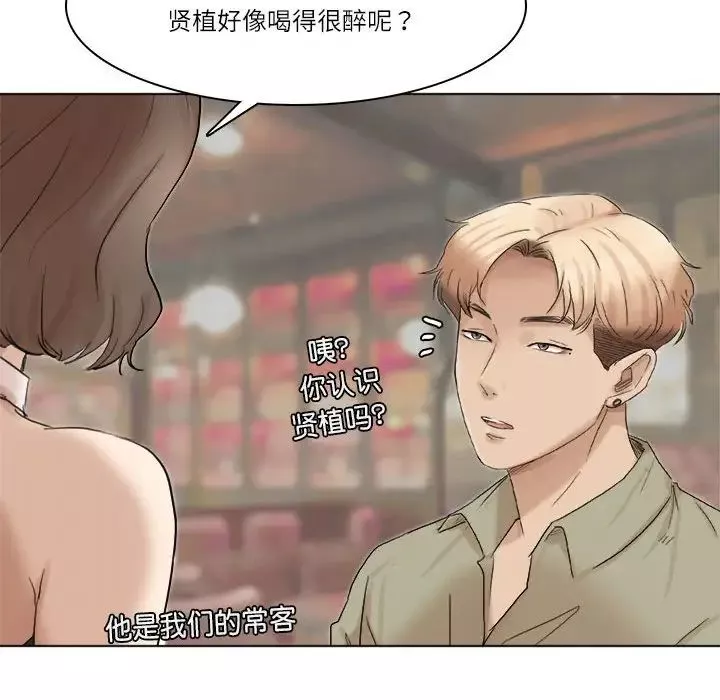 爱上属于别人的妳-第41話 - 图片 84