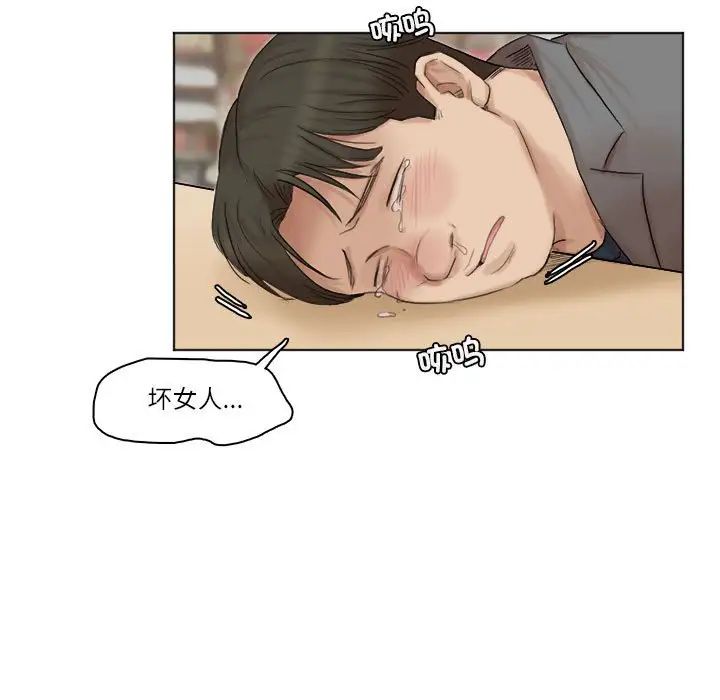 爱上属于别人的妳第41話