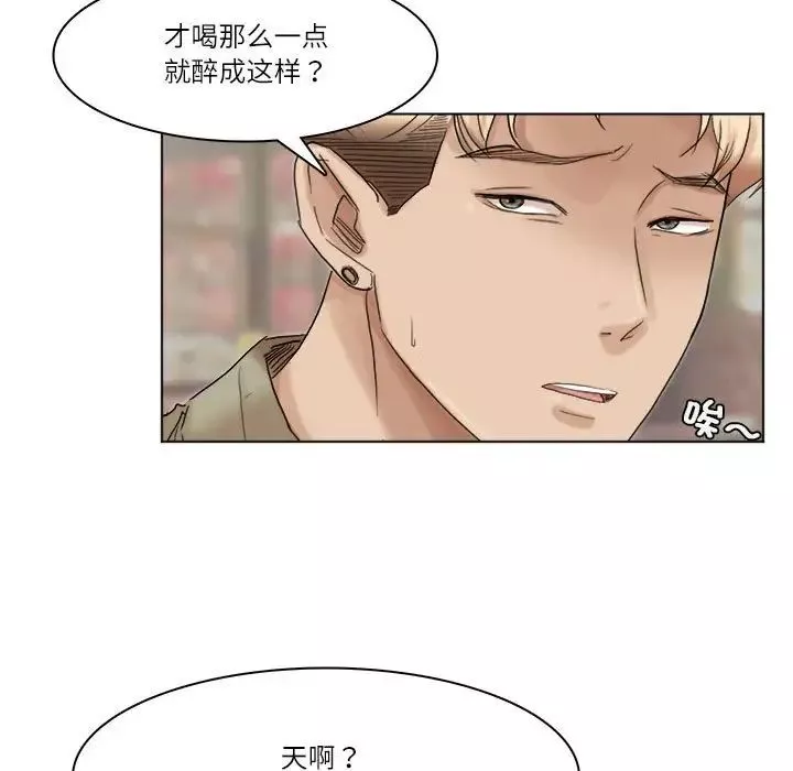爱上属于别人的妳-第41話 - 图片 83